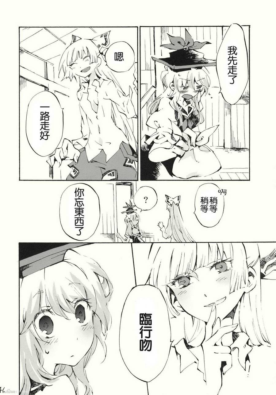 柔软的脉动韩漫全集-第01话无删减无遮挡章节图片 