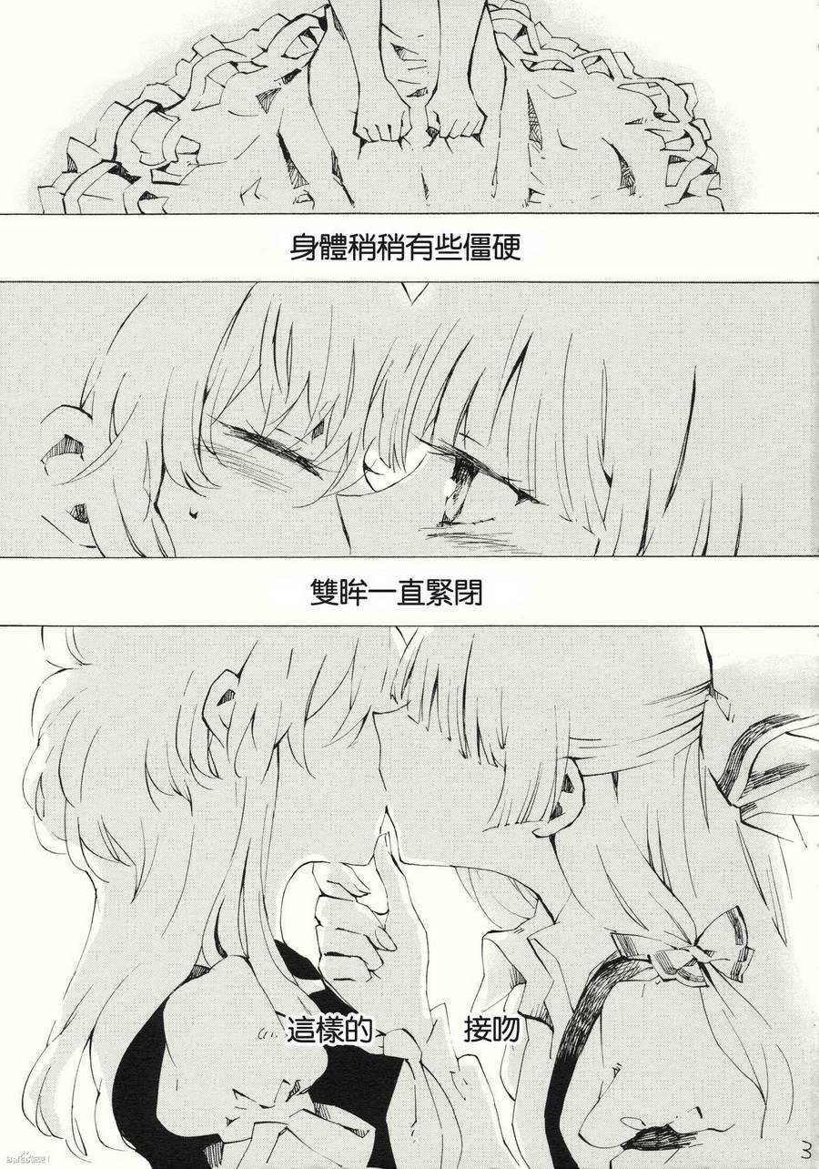 柔软的脉动韩漫全集-第01话无删减无遮挡章节图片 