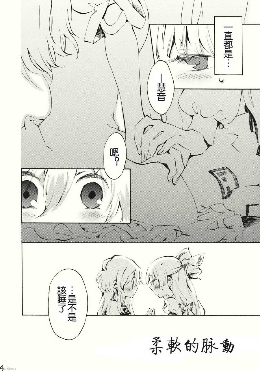柔软的脉动韩漫全集-第01话无删减无遮挡章节图片 
