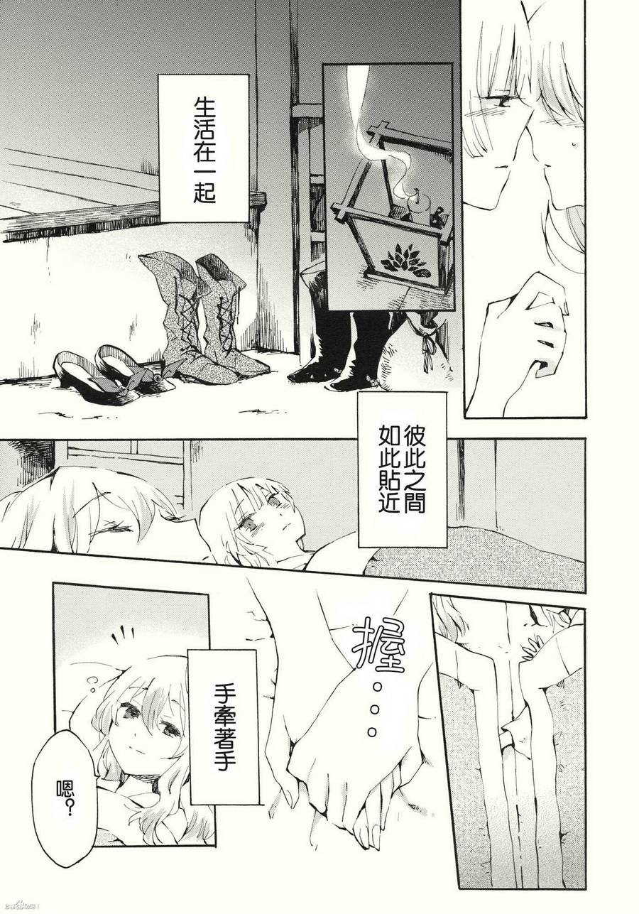 柔软的脉动韩漫全集-第01话无删减无遮挡章节图片 