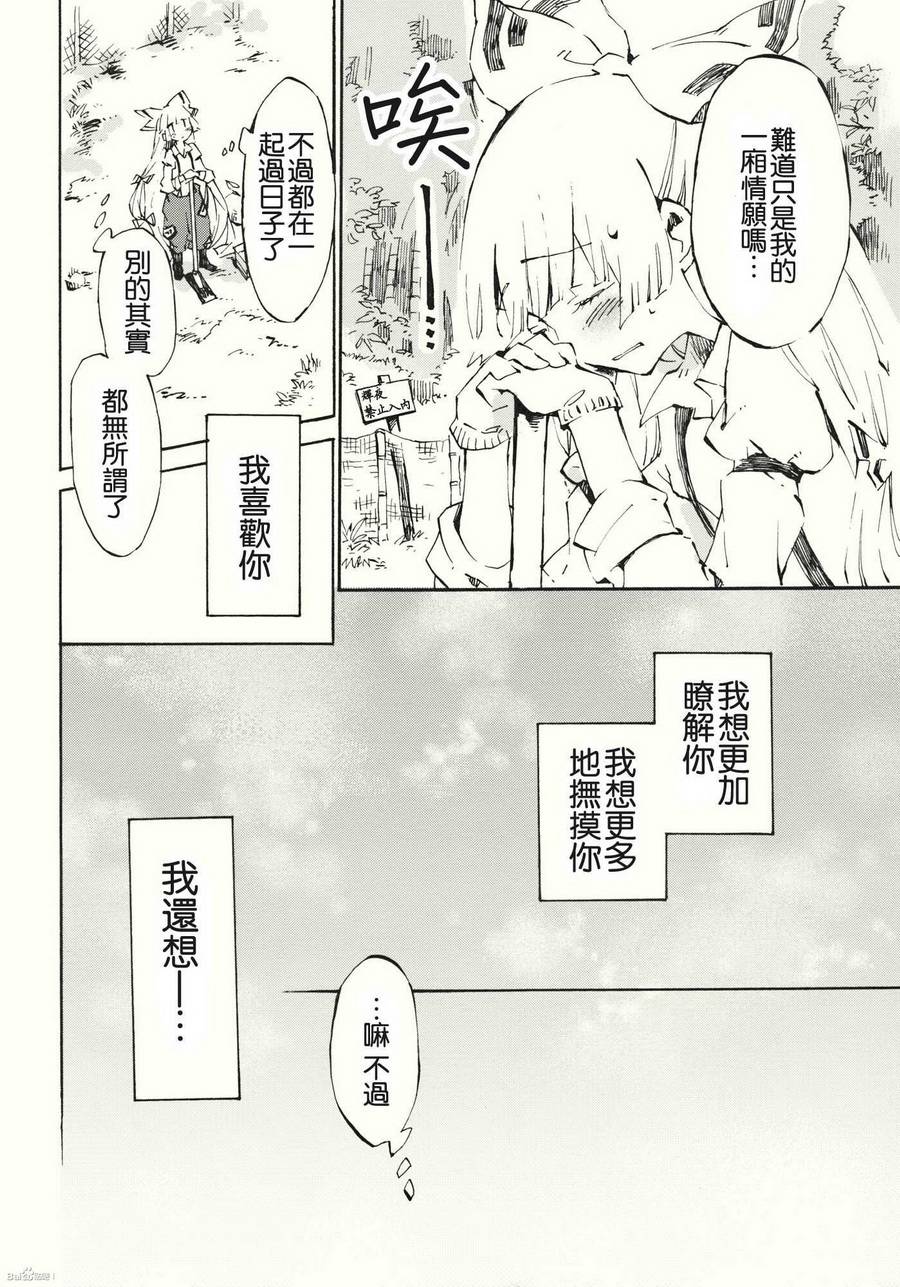 柔软的脉动韩漫全集-第01话无删减无遮挡章节图片 