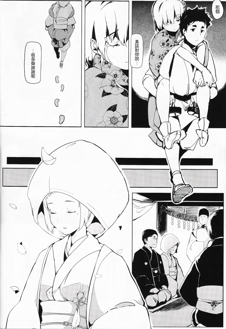 竹之花韩漫全集-全一话无删减无遮挡章节图片 