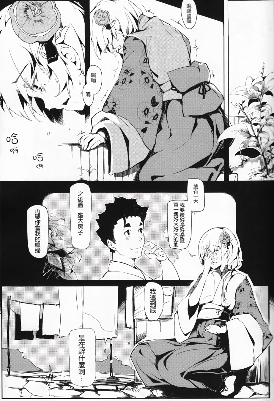竹之花韩漫全集-全一话无删减无遮挡章节图片 