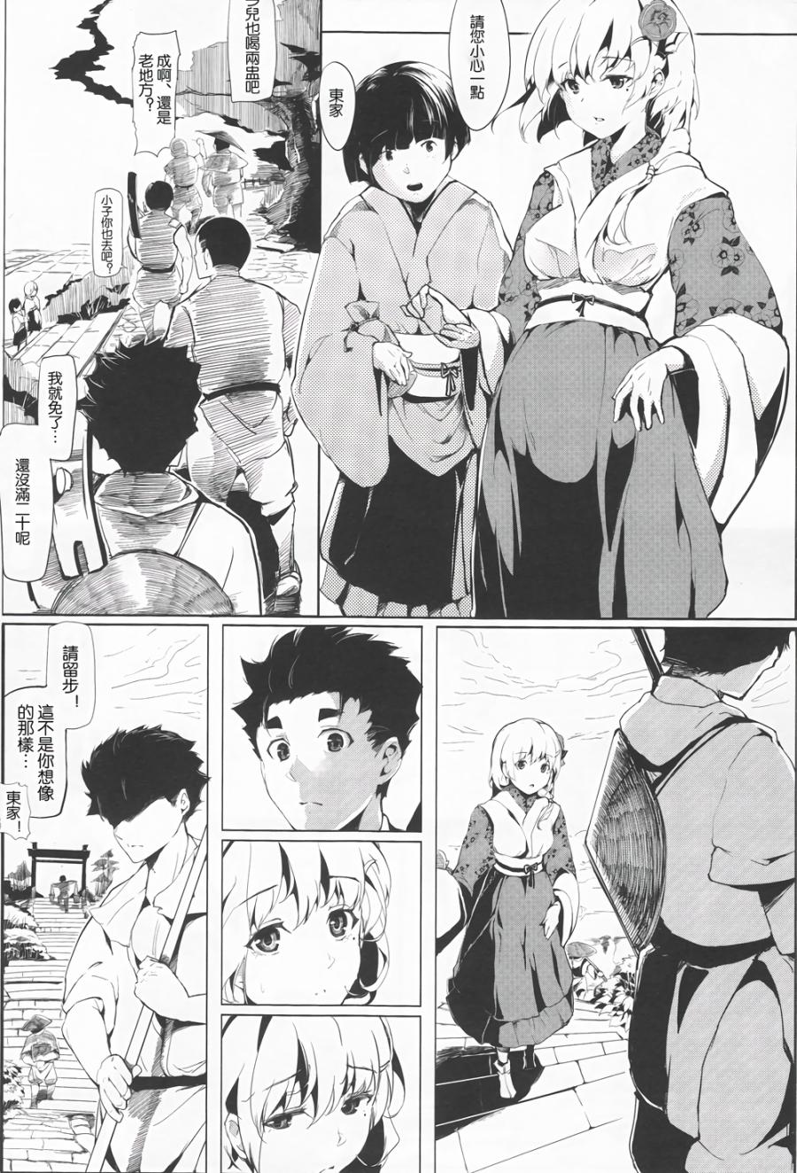 竹之花韩漫全集-全一话无删减无遮挡章节图片 