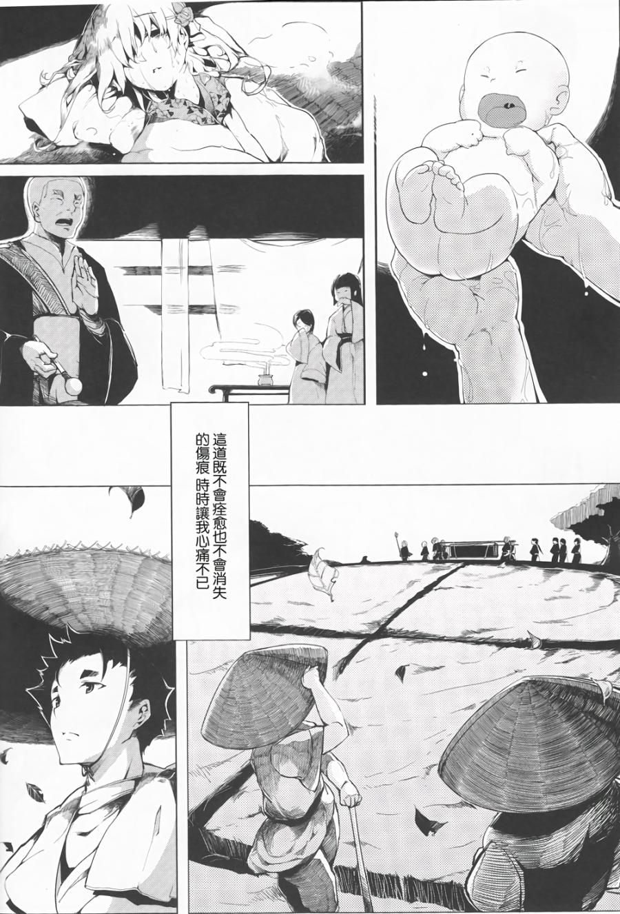 竹之花韩漫全集-全一话无删减无遮挡章节图片 