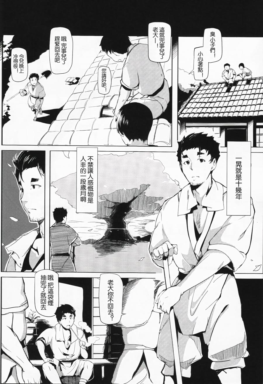 竹之花韩漫全集-全一话无删减无遮挡章节图片 