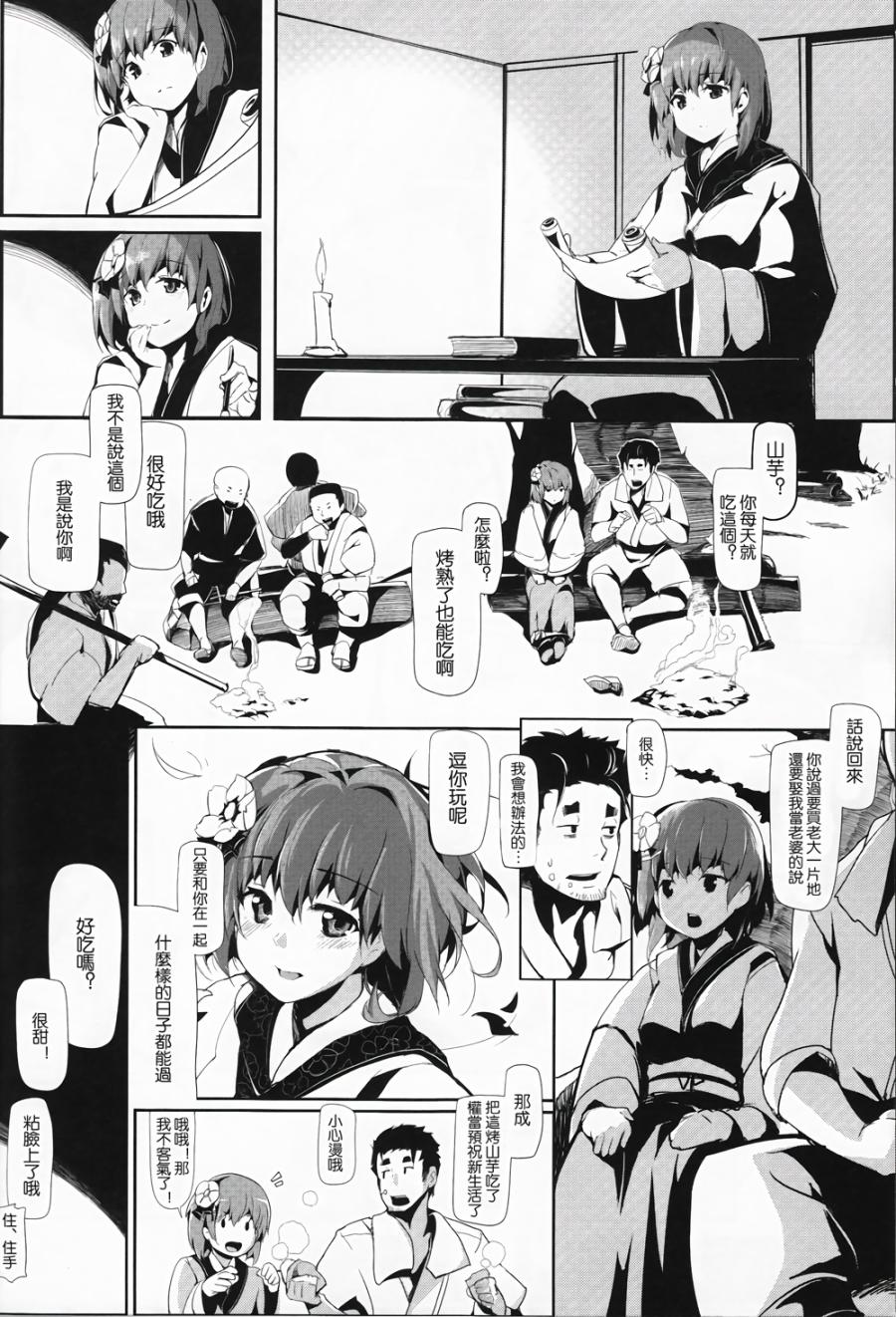竹之花韩漫全集-全一话无删减无遮挡章节图片 