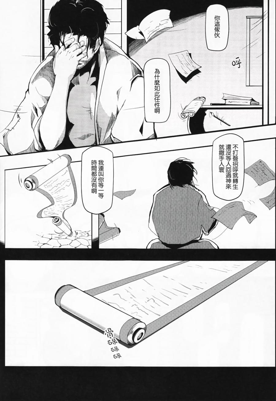 竹之花韩漫全集-全一话无删减无遮挡章节图片 