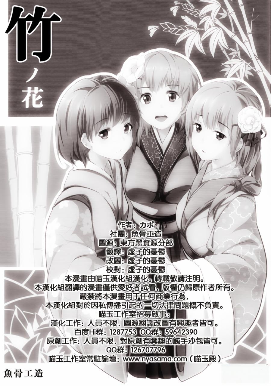 竹之花韩漫全集-全一话无删减无遮挡章节图片 