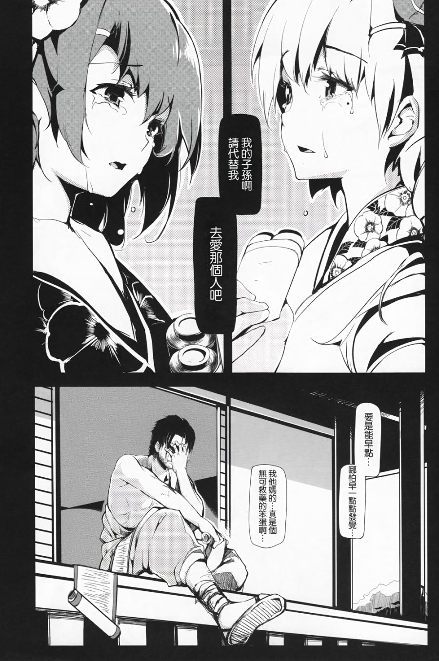 竹之花韩漫全集-全一话无删减无遮挡章节图片 