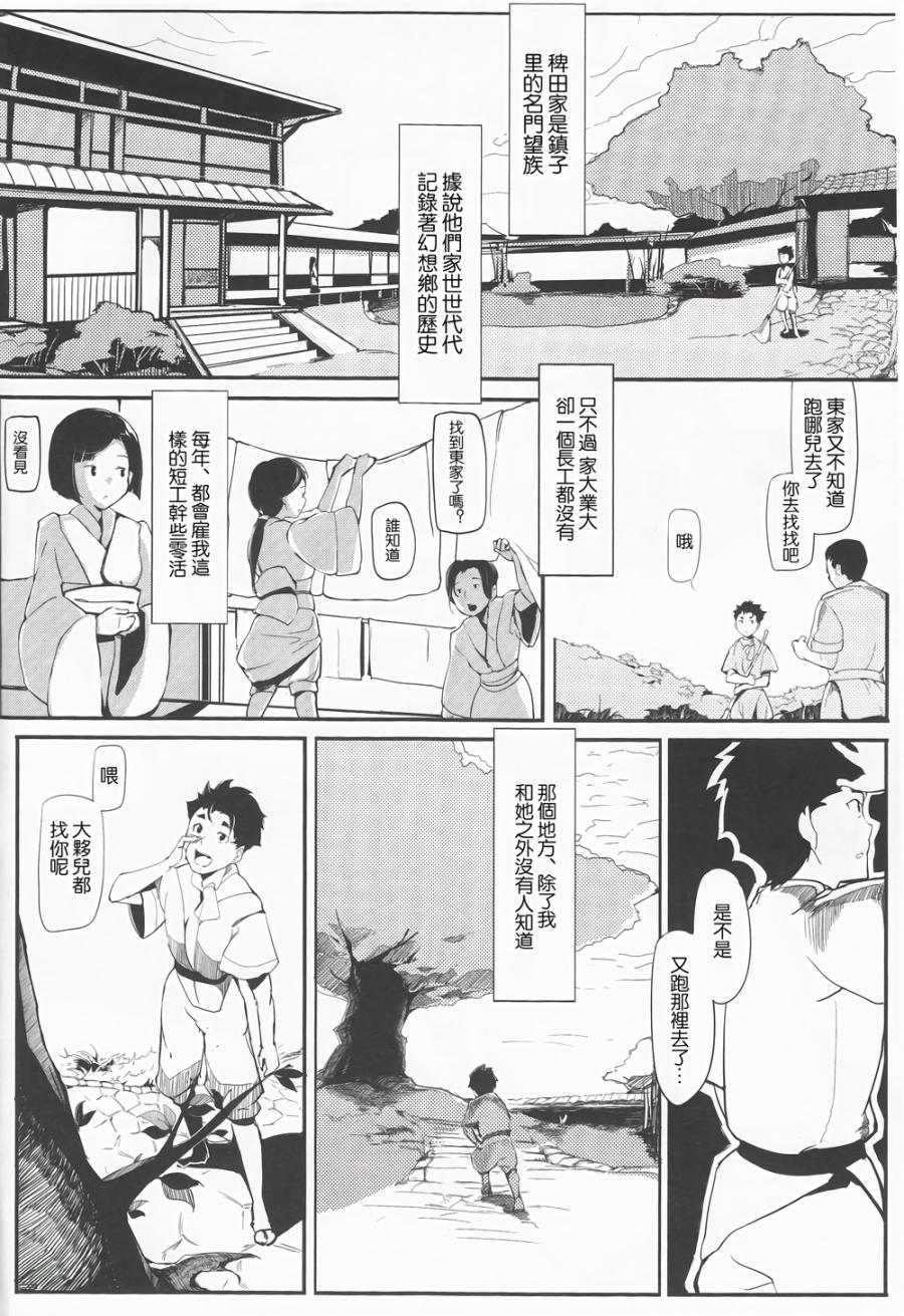 竹之花韩漫全集-全一话无删减无遮挡章节图片 