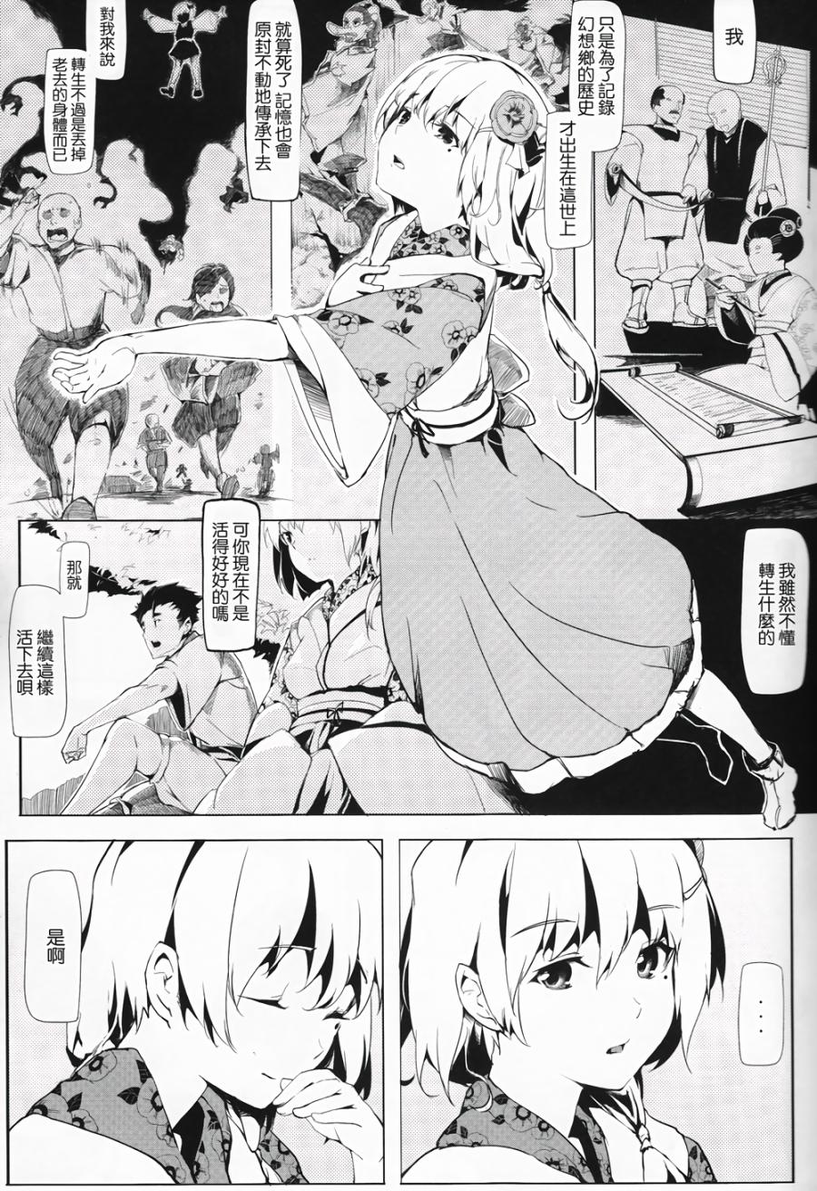 竹之花韩漫全集-全一话无删减无遮挡章节图片 
