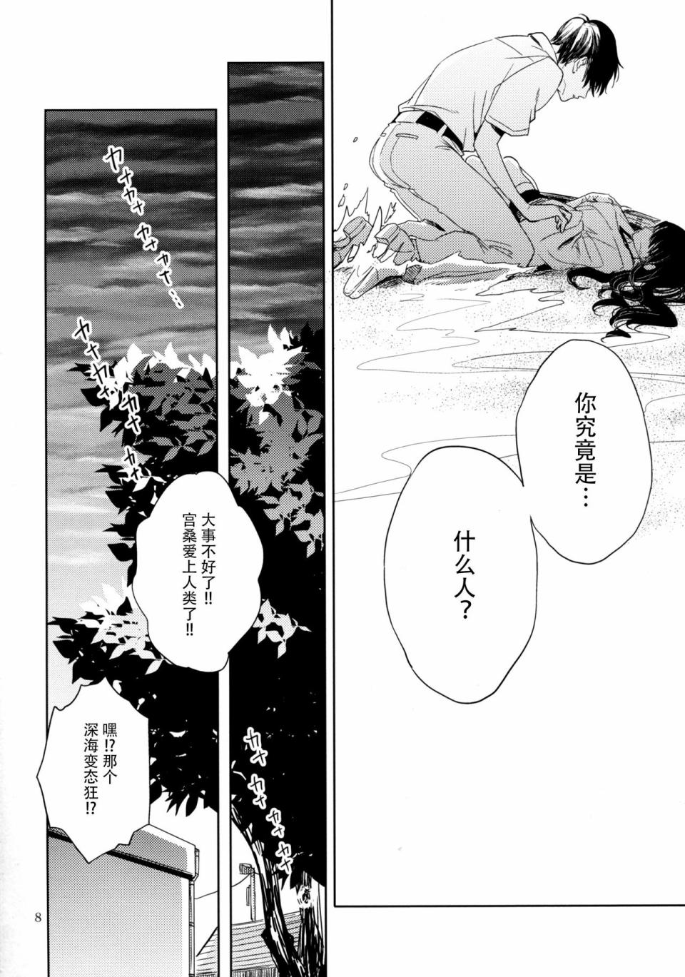 致绯红的告白韩漫全集-全一话无删减无遮挡章节图片 