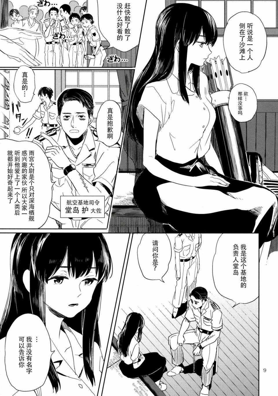 致绯红的告白韩漫全集-全一话无删减无遮挡章节图片 