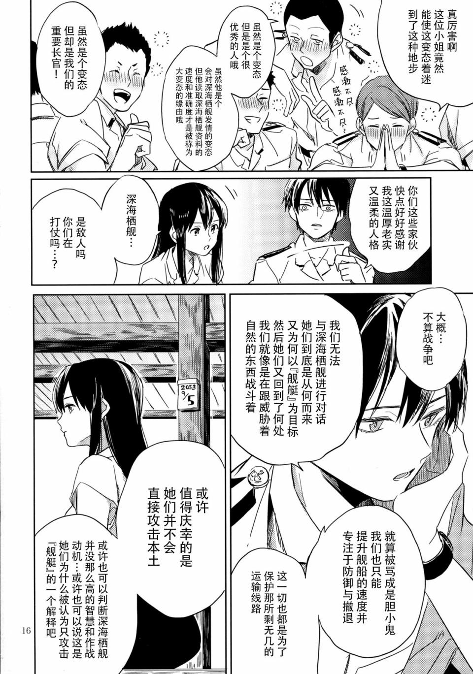 致绯红的告白韩漫全集-全一话无删减无遮挡章节图片 