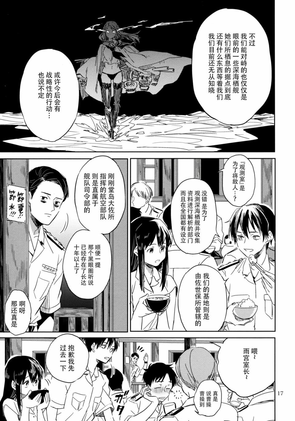 致绯红的告白韩漫全集-全一话无删减无遮挡章节图片 