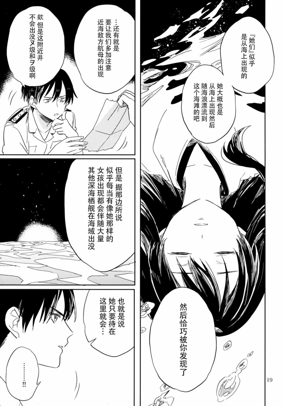 致绯红的告白韩漫全集-全一话无删减无遮挡章节图片 