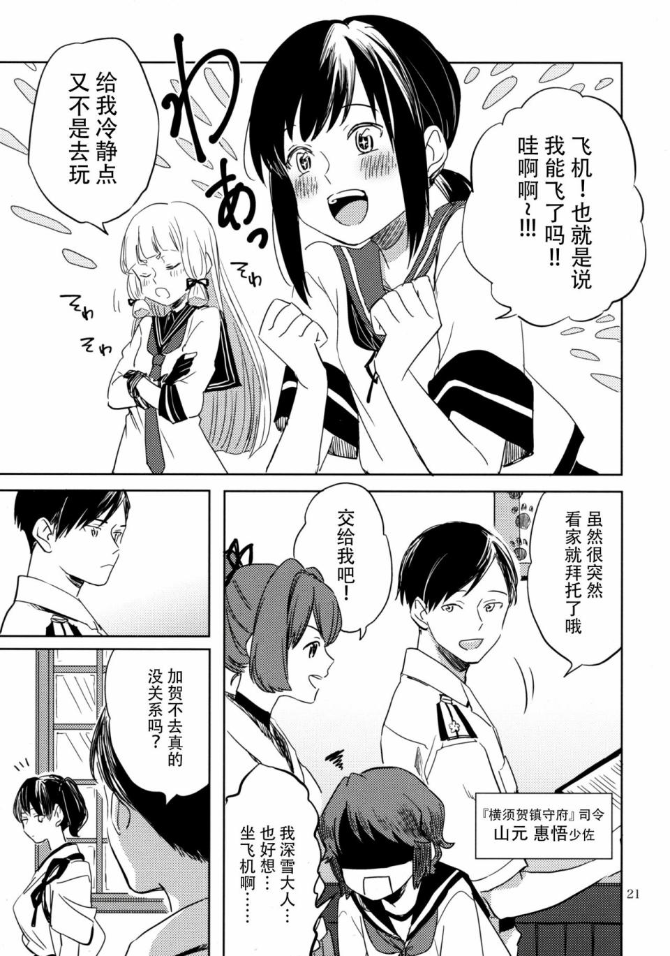 致绯红的告白韩漫全集-全一话无删减无遮挡章节图片 