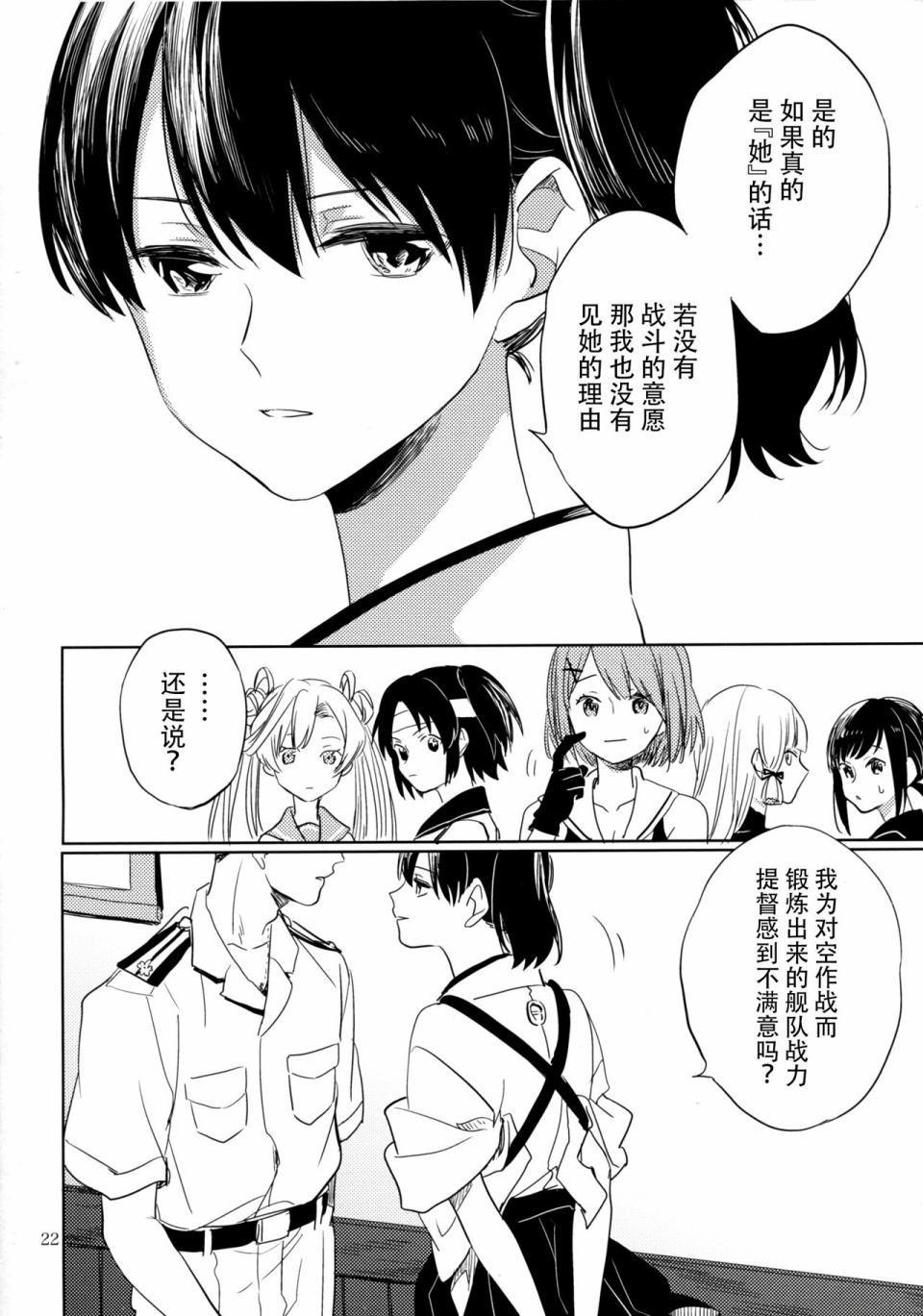 致绯红的告白韩漫全集-全一话无删减无遮挡章节图片 