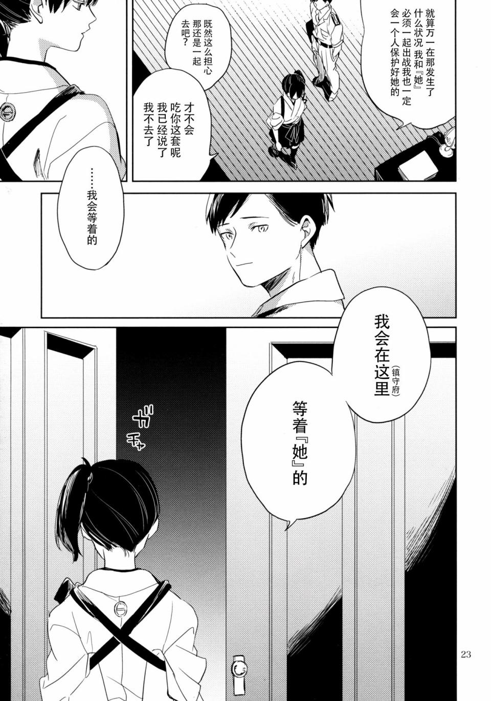 致绯红的告白韩漫全集-全一话无删减无遮挡章节图片 
