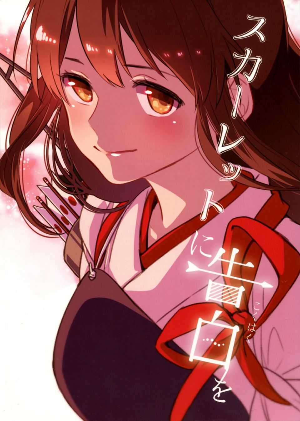致绯红的告白韩漫全集-全一话无删减无遮挡章节图片 