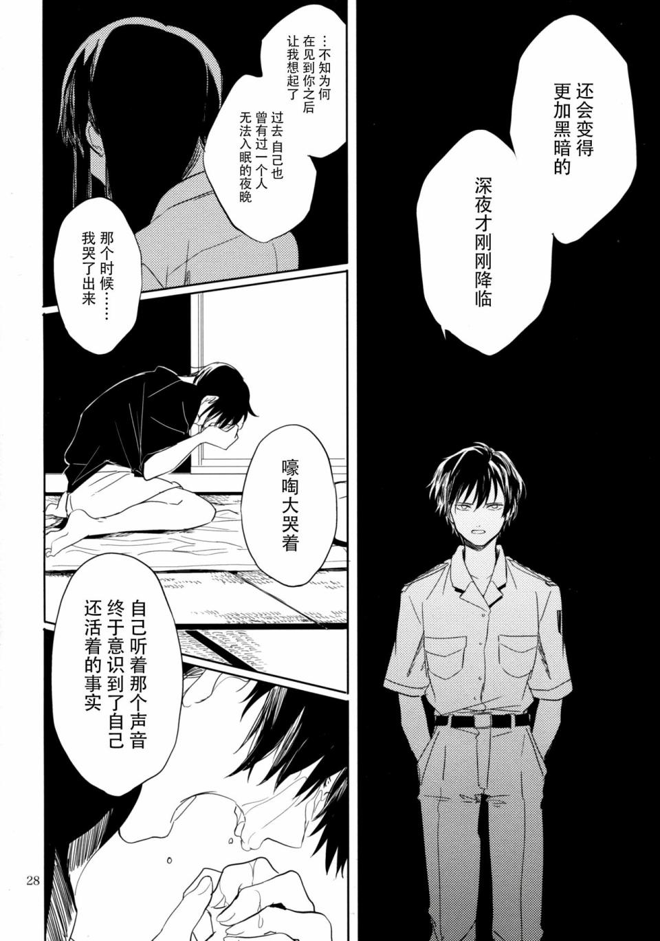 致绯红的告白韩漫全集-全一话无删减无遮挡章节图片 