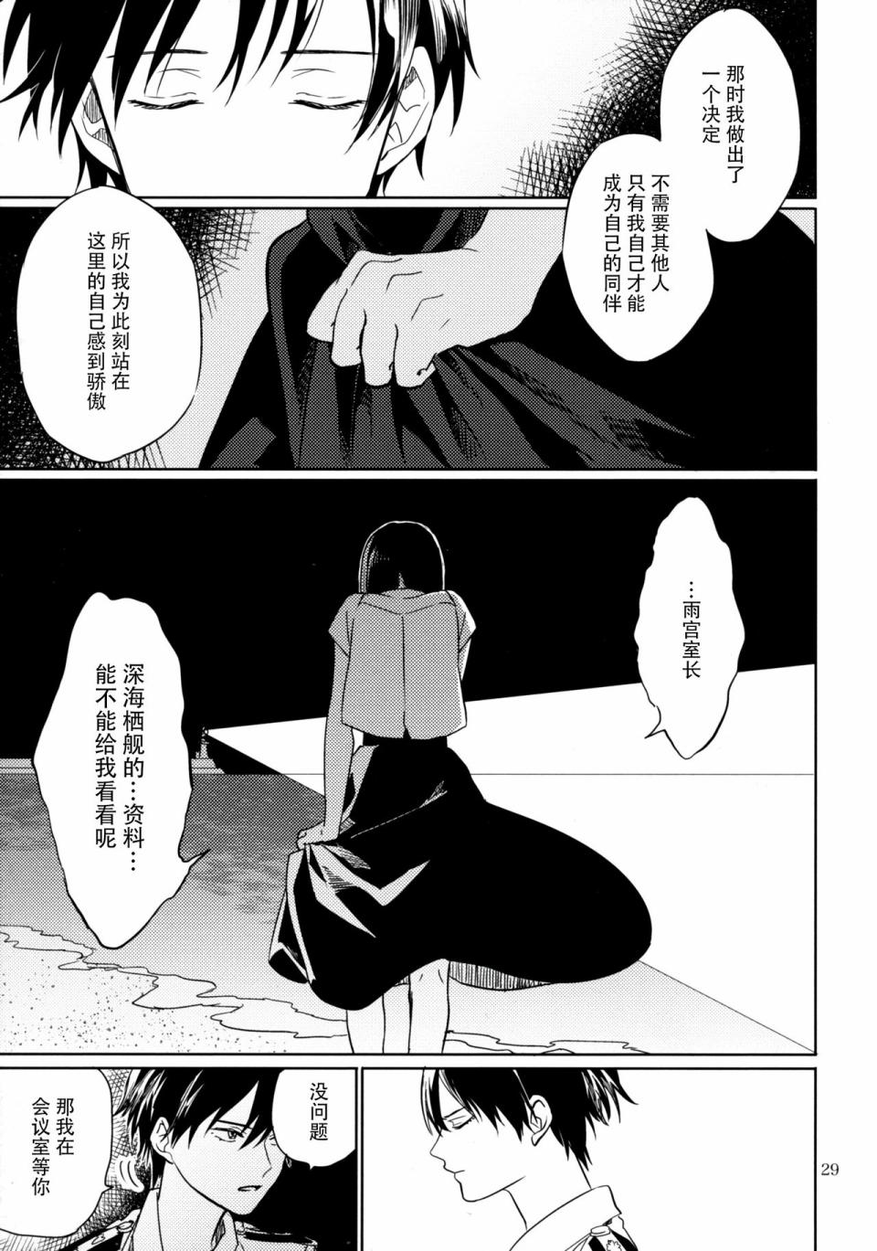 致绯红的告白韩漫全集-全一话无删减无遮挡章节图片 