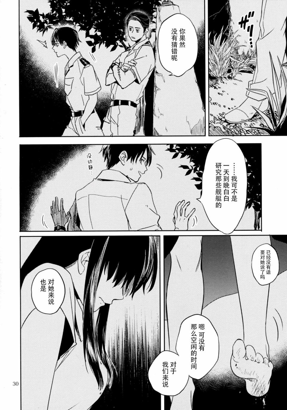 致绯红的告白韩漫全集-全一话无删减无遮挡章节图片 