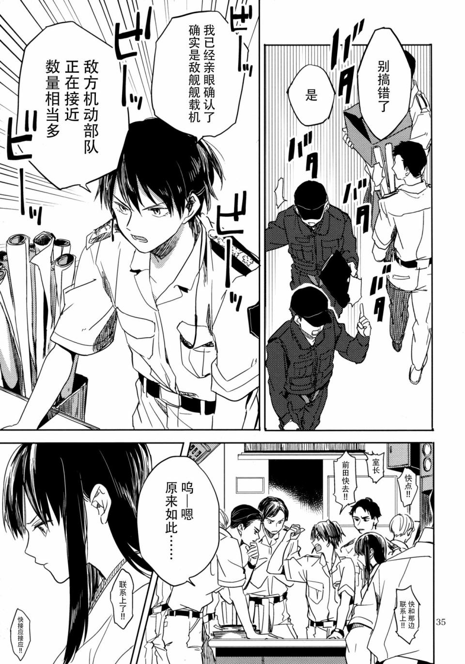 致绯红的告白韩漫全集-全一话无删减无遮挡章节图片 