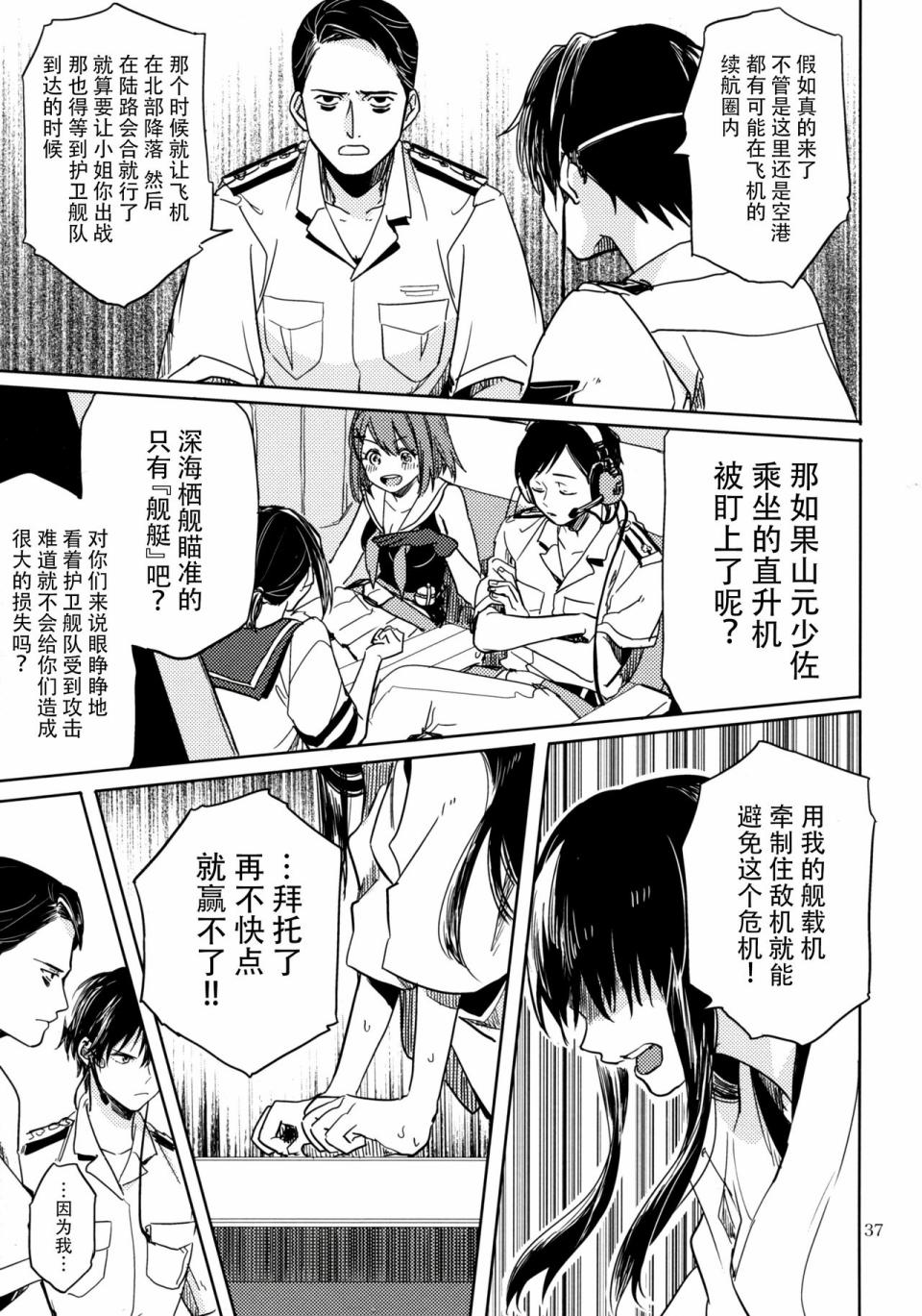 致绯红的告白韩漫全集-全一话无删减无遮挡章节图片 