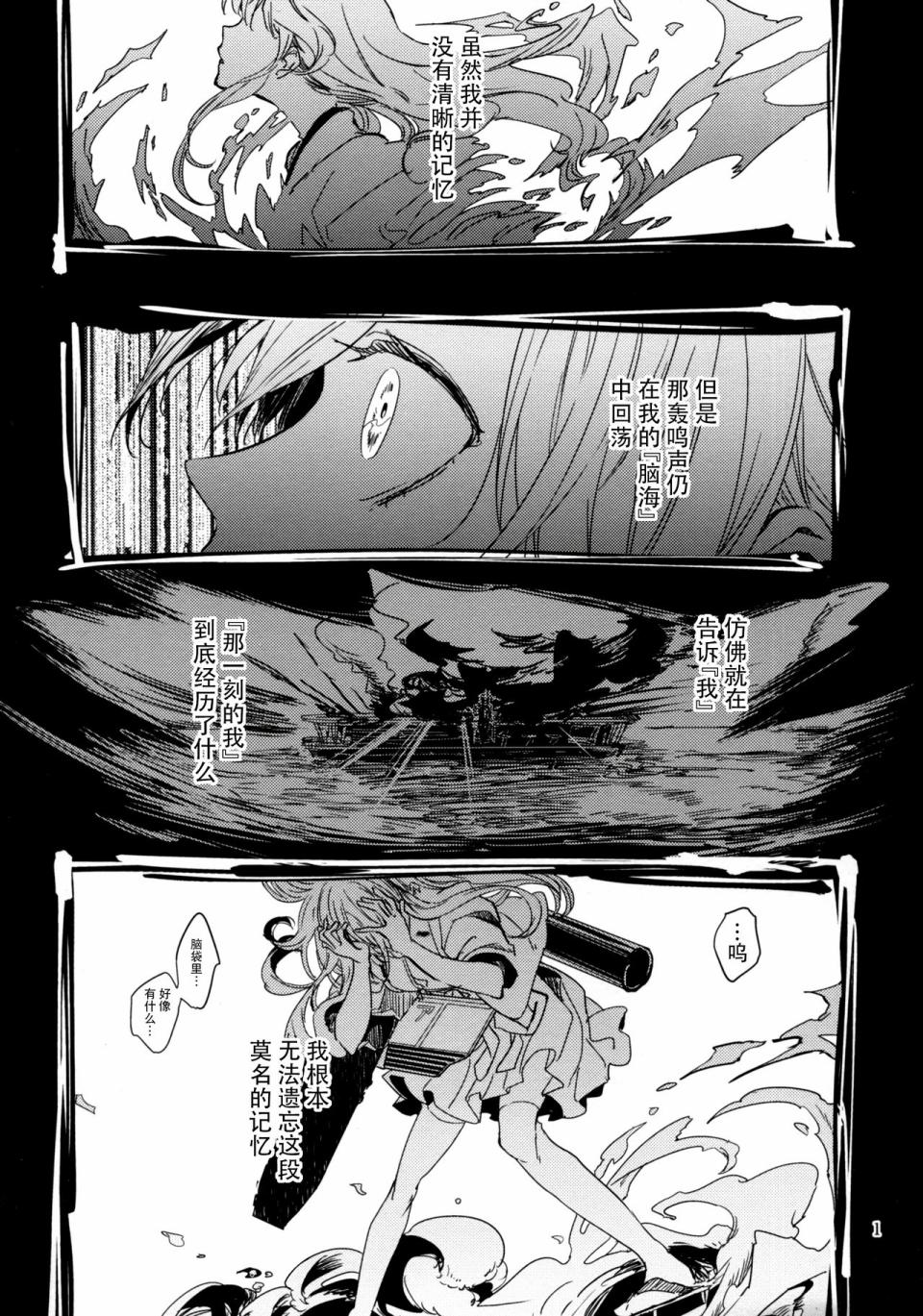 致绯红的告白韩漫全集-全一话无删减无遮挡章节图片 