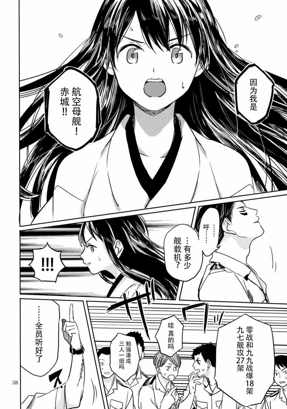 致绯红的告白韩漫全集-全一话无删减无遮挡章节图片 