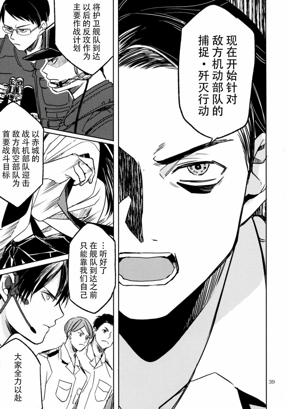 致绯红的告白韩漫全集-全一话无删减无遮挡章节图片 