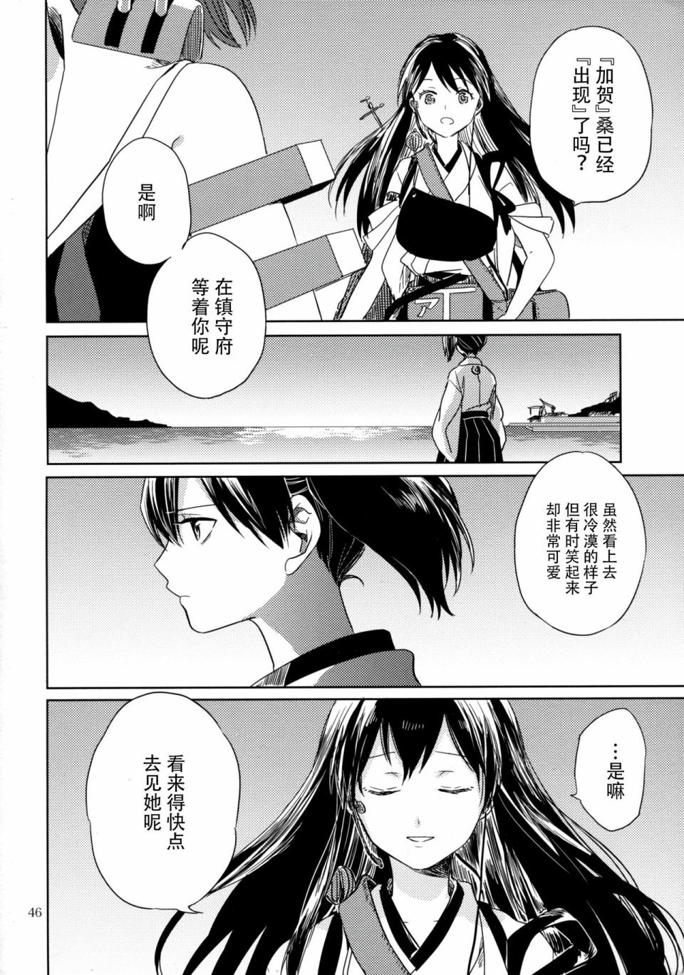 致绯红的告白韩漫全集-全一话无删减无遮挡章节图片 