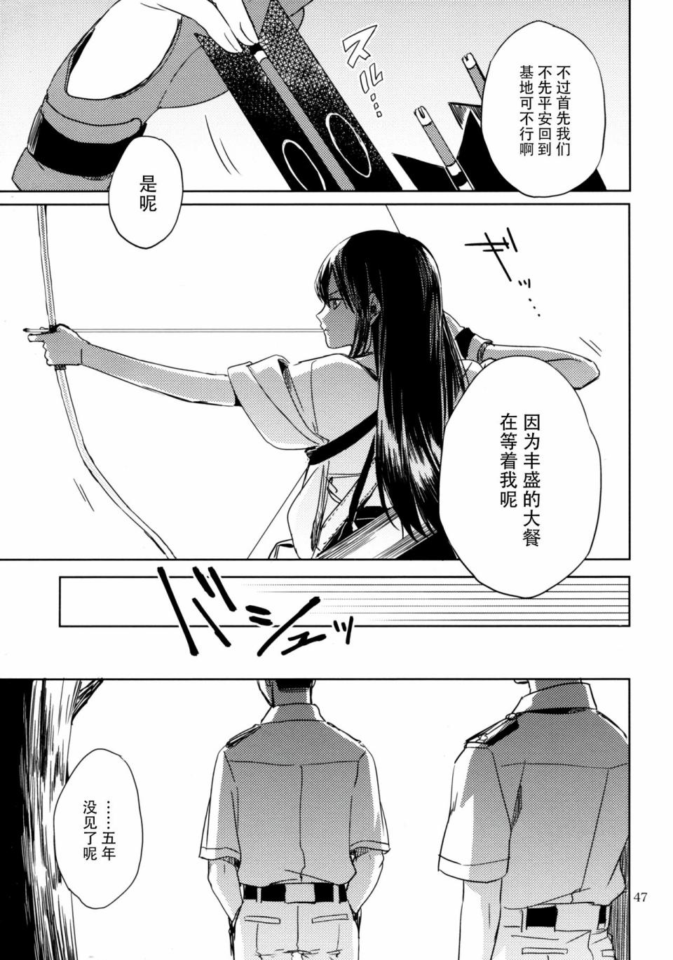 致绯红的告白韩漫全集-全一话无删减无遮挡章节图片 