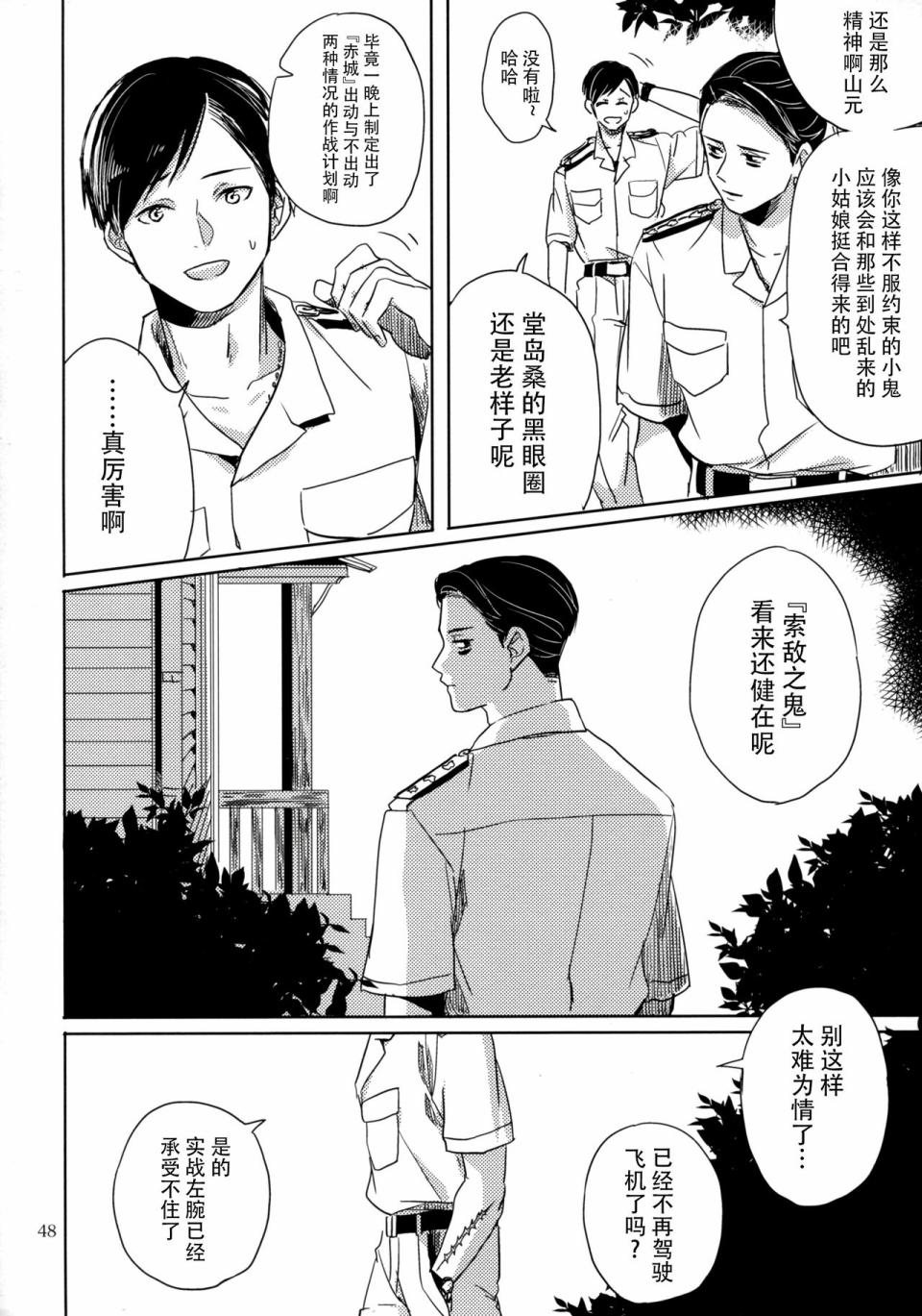 致绯红的告白韩漫全集-全一话无删减无遮挡章节图片 