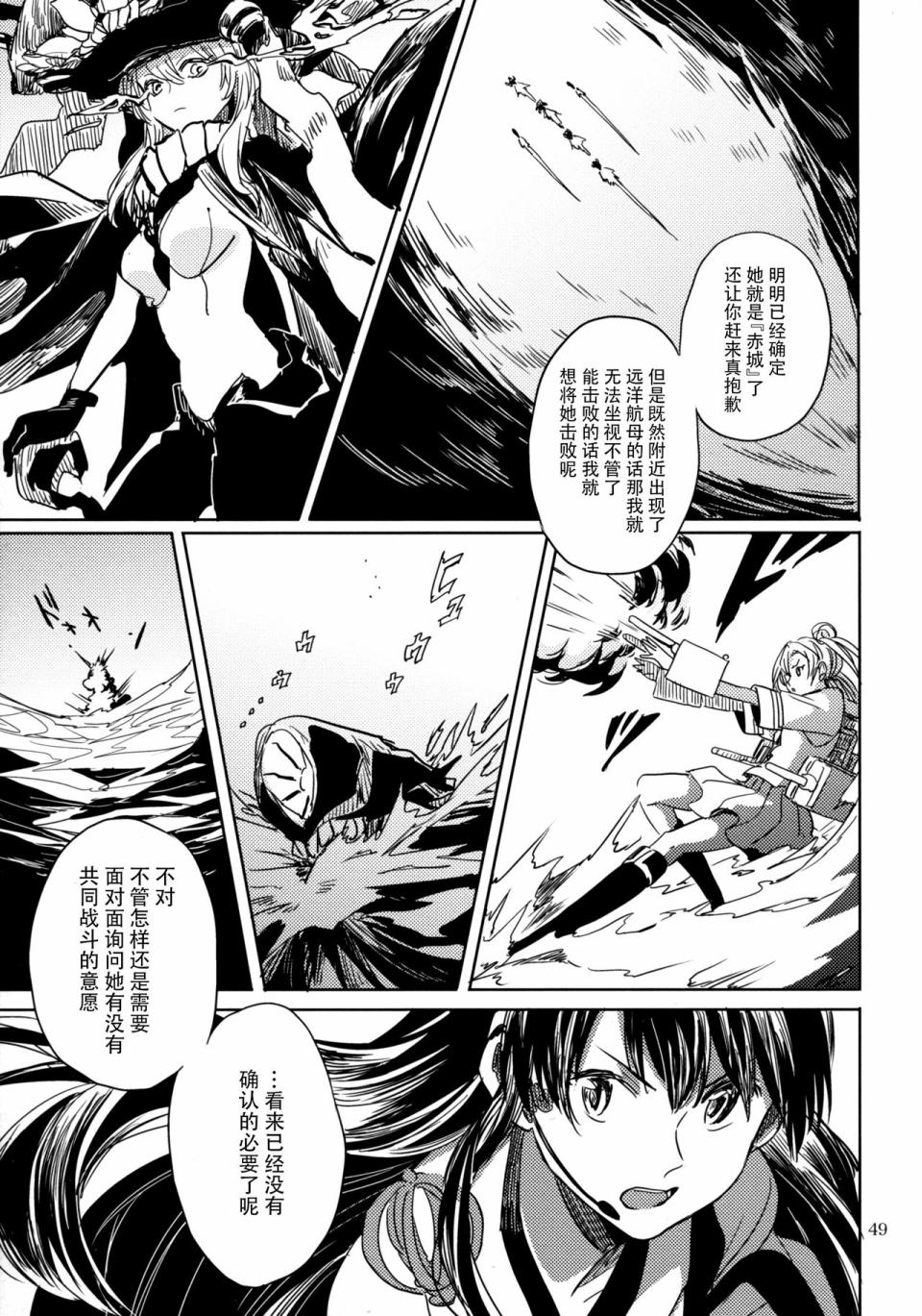 致绯红的告白韩漫全集-全一话无删减无遮挡章节图片 