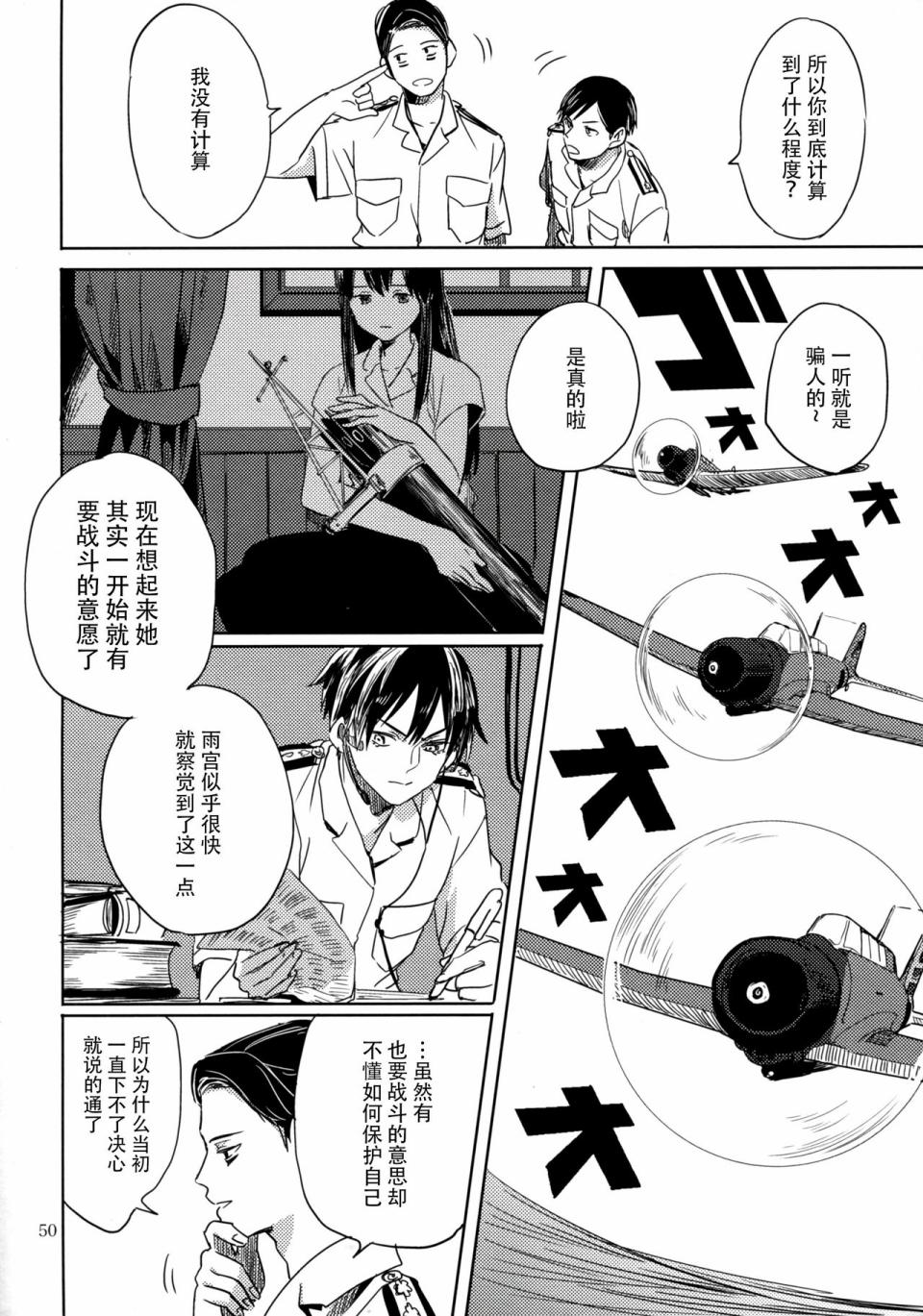 致绯红的告白韩漫全集-全一话无删减无遮挡章节图片 