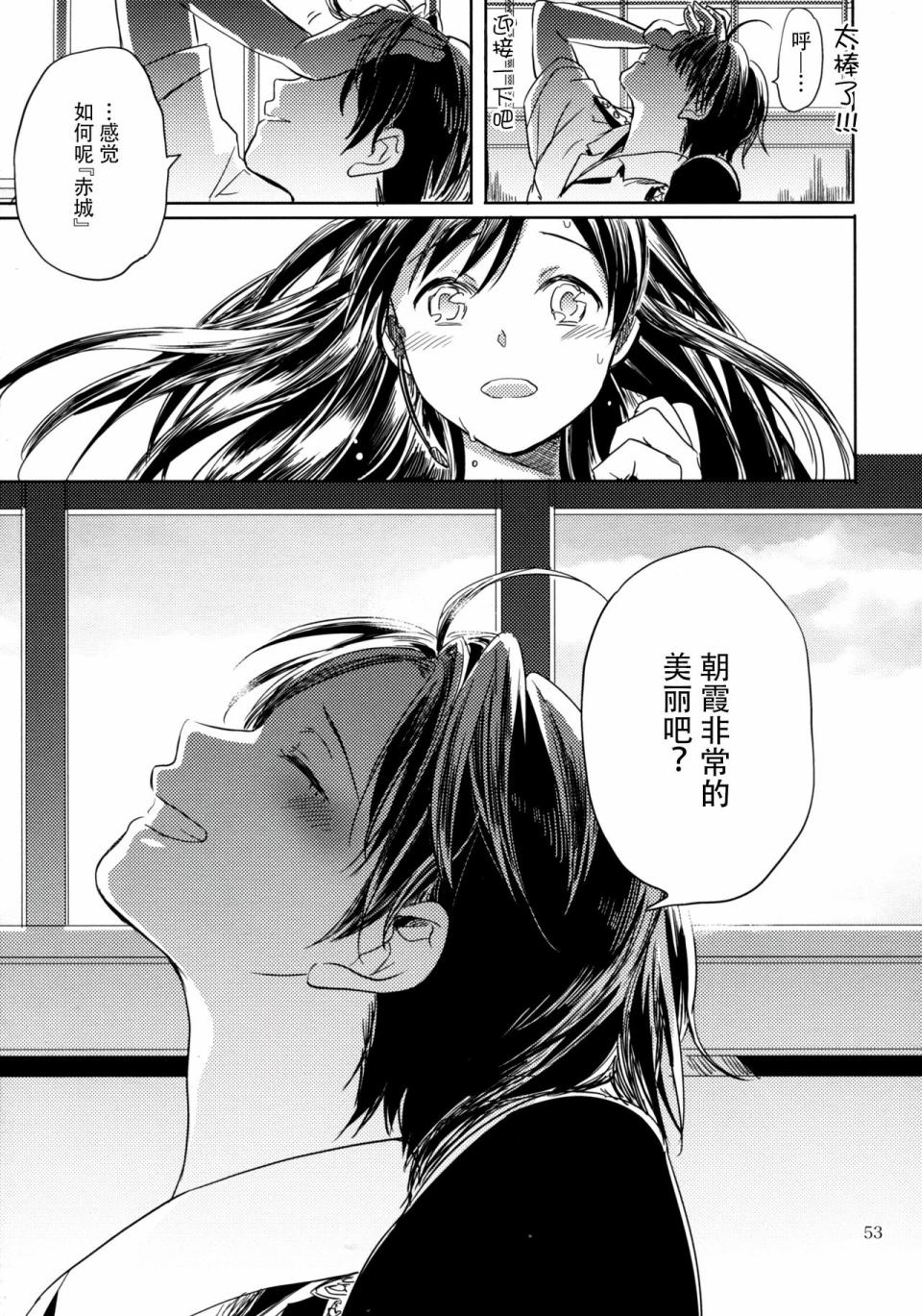 致绯红的告白韩漫全集-全一话无删减无遮挡章节图片 