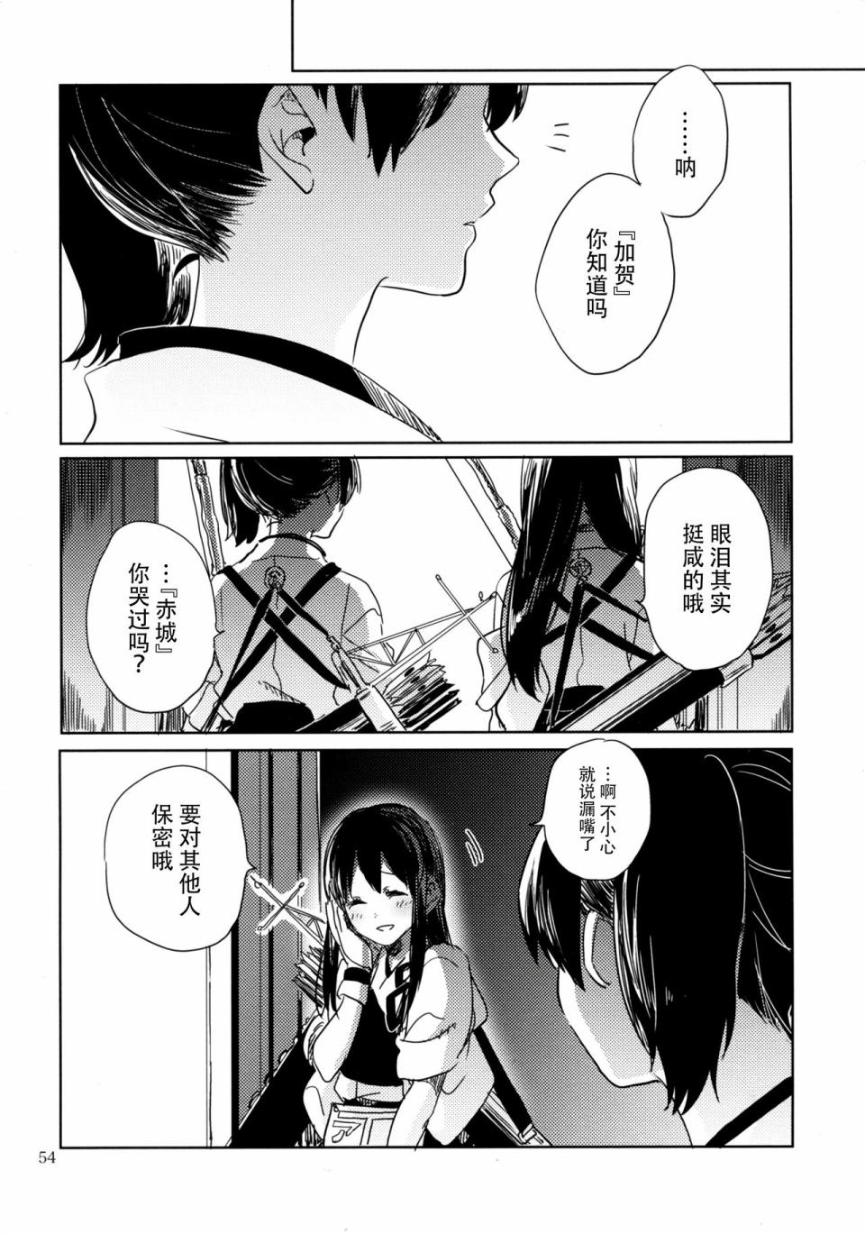 致绯红的告白韩漫全集-全一话无删减无遮挡章节图片 