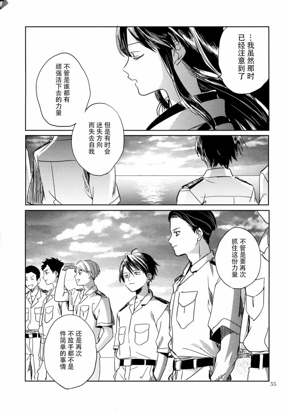 致绯红的告白韩漫全集-全一话无删减无遮挡章节图片 