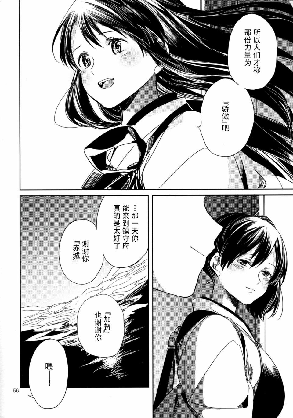 致绯红的告白韩漫全集-全一话无删减无遮挡章节图片 