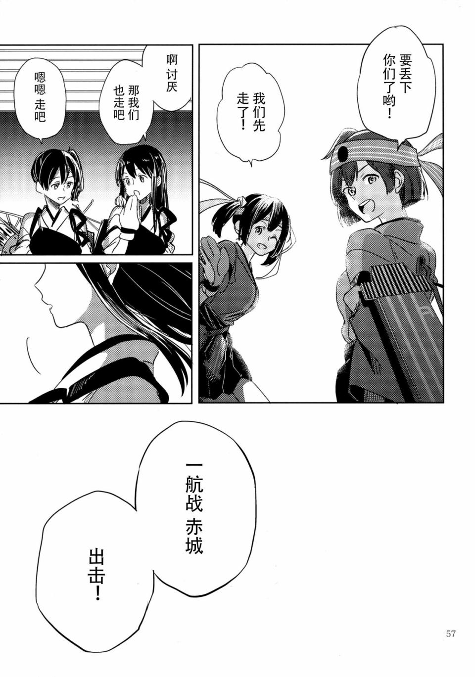 致绯红的告白韩漫全集-全一话无删减无遮挡章节图片 