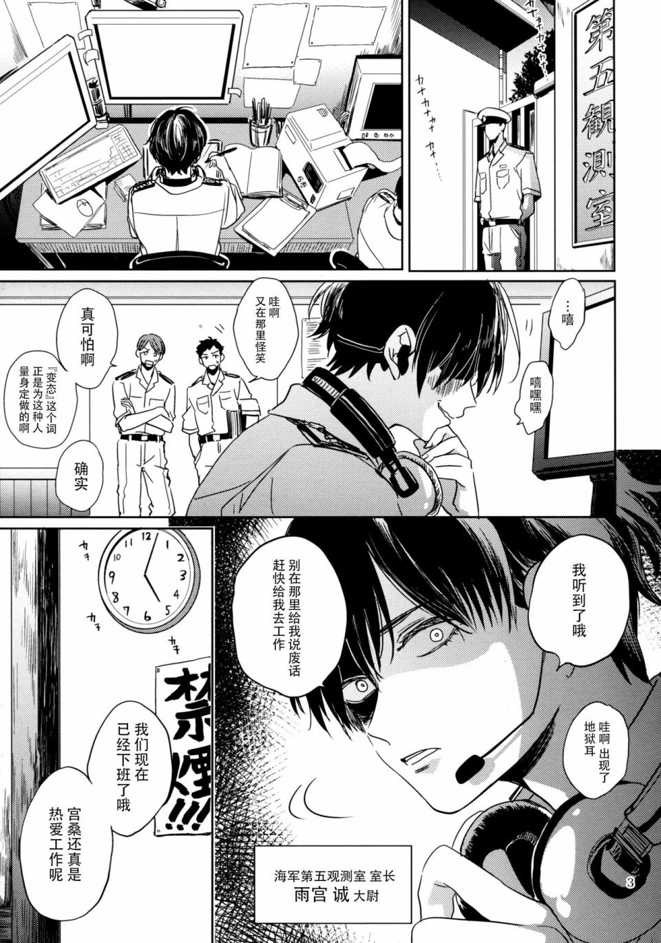 致绯红的告白韩漫全集-全一话无删减无遮挡章节图片 