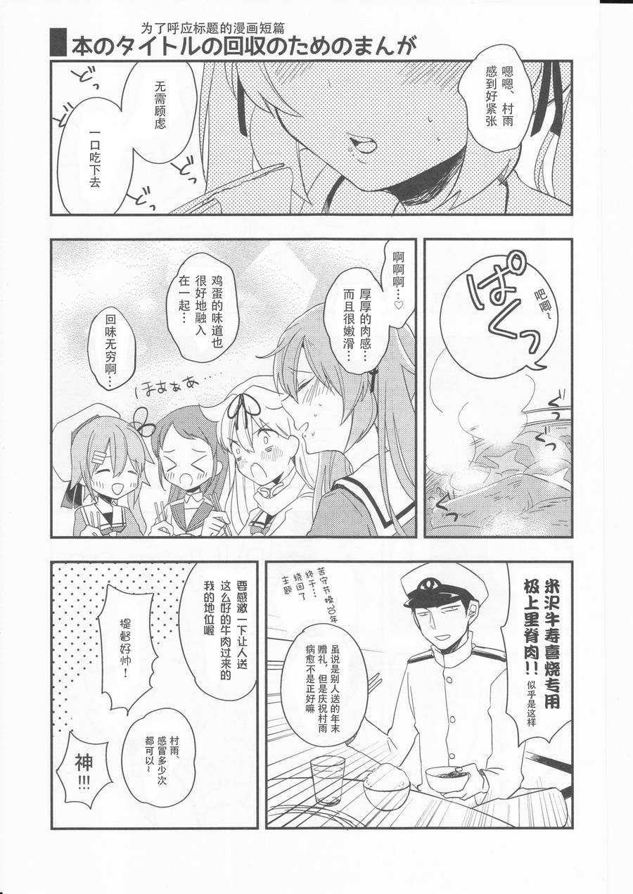 新年比起荞麦还是鸡素烧更好韩漫全集-短篇无删减无遮挡章节图片 