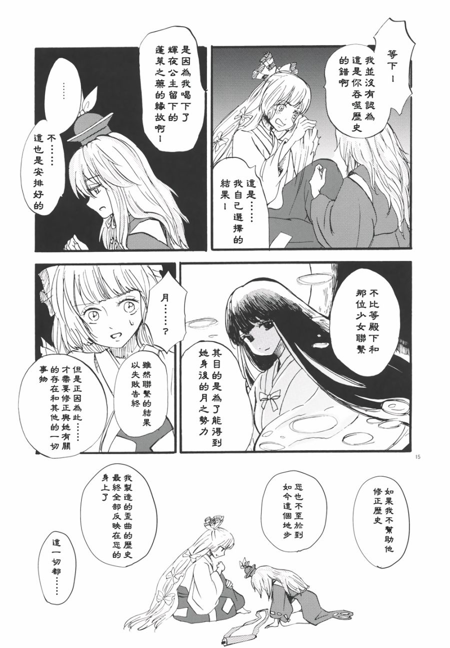 永啼鸟韩漫全集-中篇无删减无遮挡章节图片 