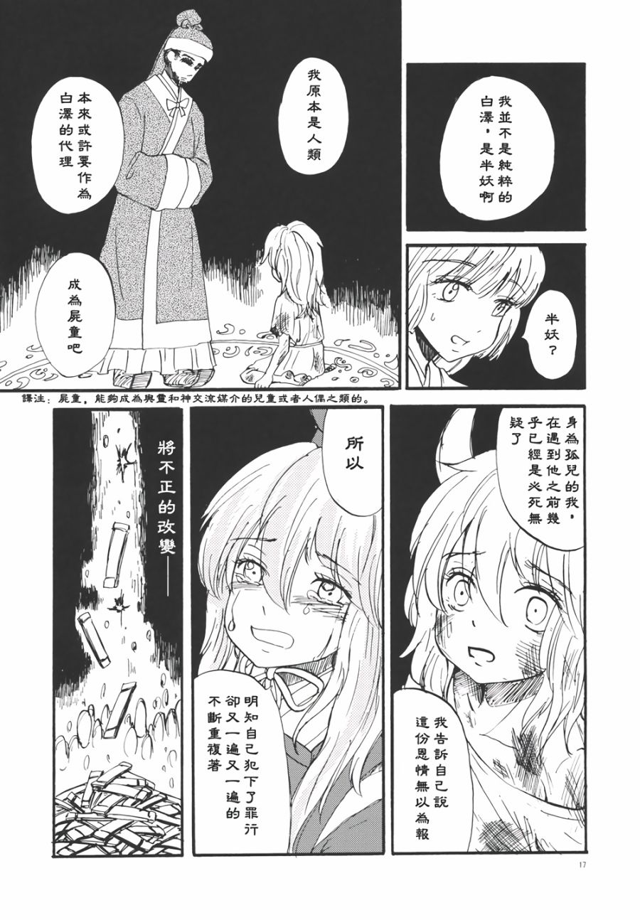 永啼鸟韩漫全集-中篇无删减无遮挡章节图片 