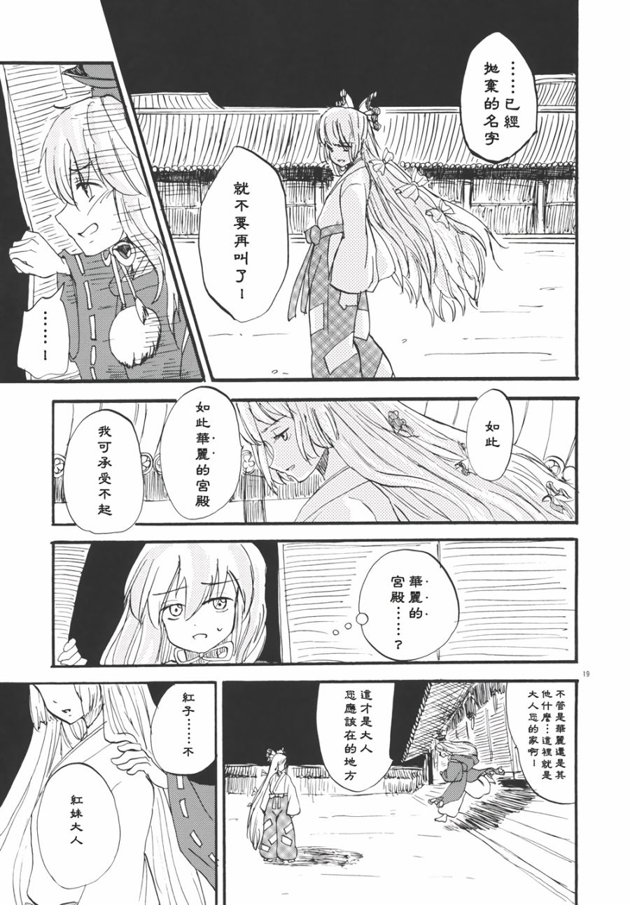 永啼鸟韩漫全集-中篇无删减无遮挡章节图片 