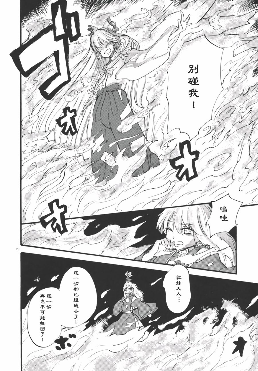 永啼鸟韩漫全集-中篇无删减无遮挡章节图片 
