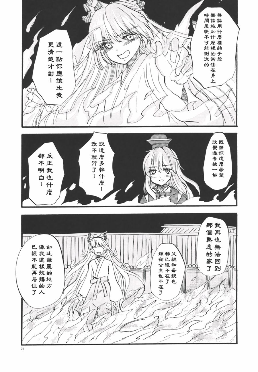 永啼鸟韩漫全集-中篇无删减无遮挡章节图片 